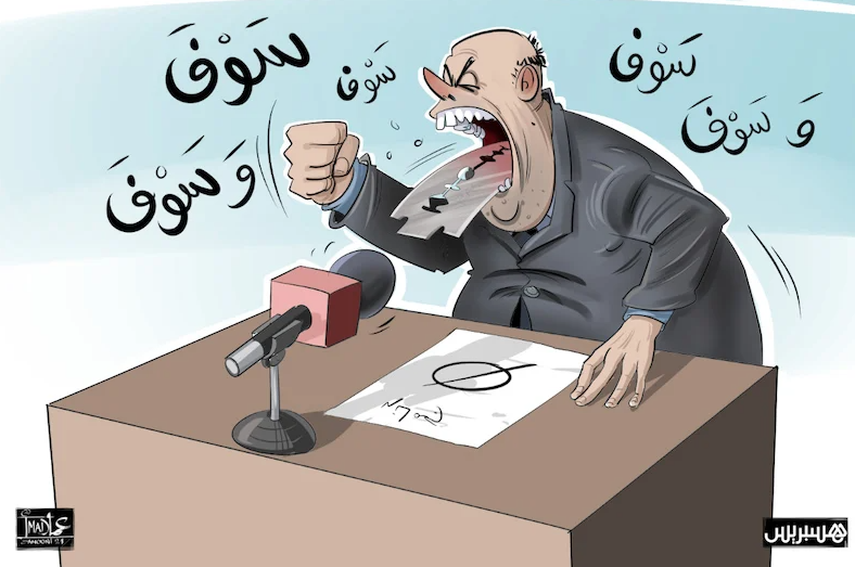 سباق مبكر نحو "انتخابات 2026" يدفع الأحزاب المغربية إلى التصعيد السياسي