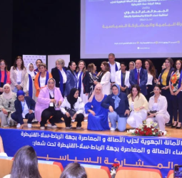 منظمة "بامية" تناقش تمكين النساء‎